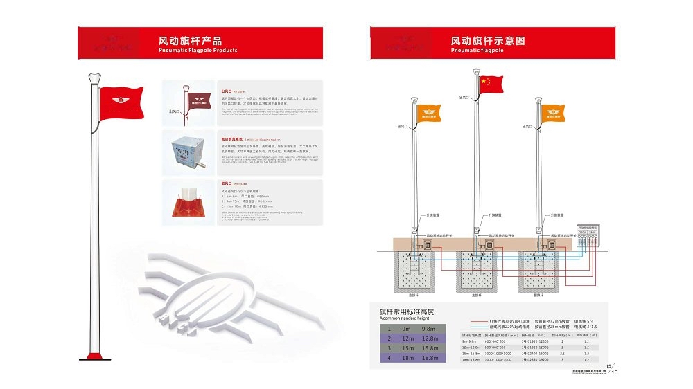 鼎天国际旗杆产品资料_页面_11.jpg